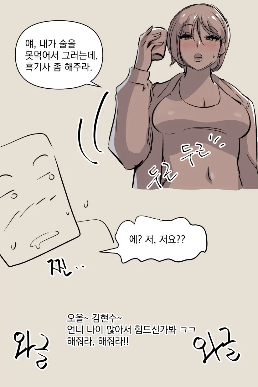 興奮した女先輩